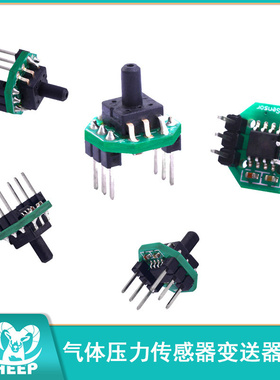 0-100KPa气体压力制氧机传感器XGZP6847A0.5-4.5正负压变送器模块