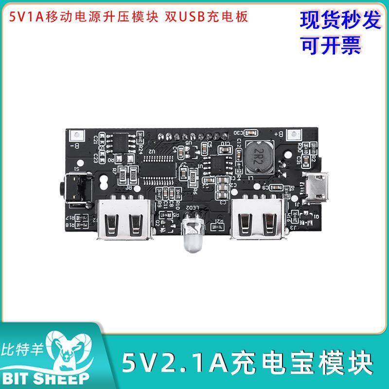 DIY数显双USB充电宝模块移动电源升压模块18650锂电池5V1A/2.1A