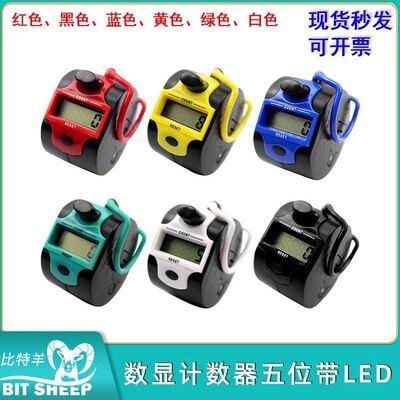 五位带LED塑料电子计数器