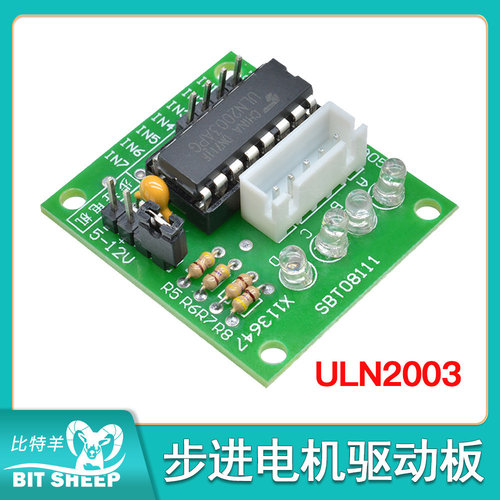 ULN2003步进电机驱动模块 51单片机AVR扩展开发板控制器5V