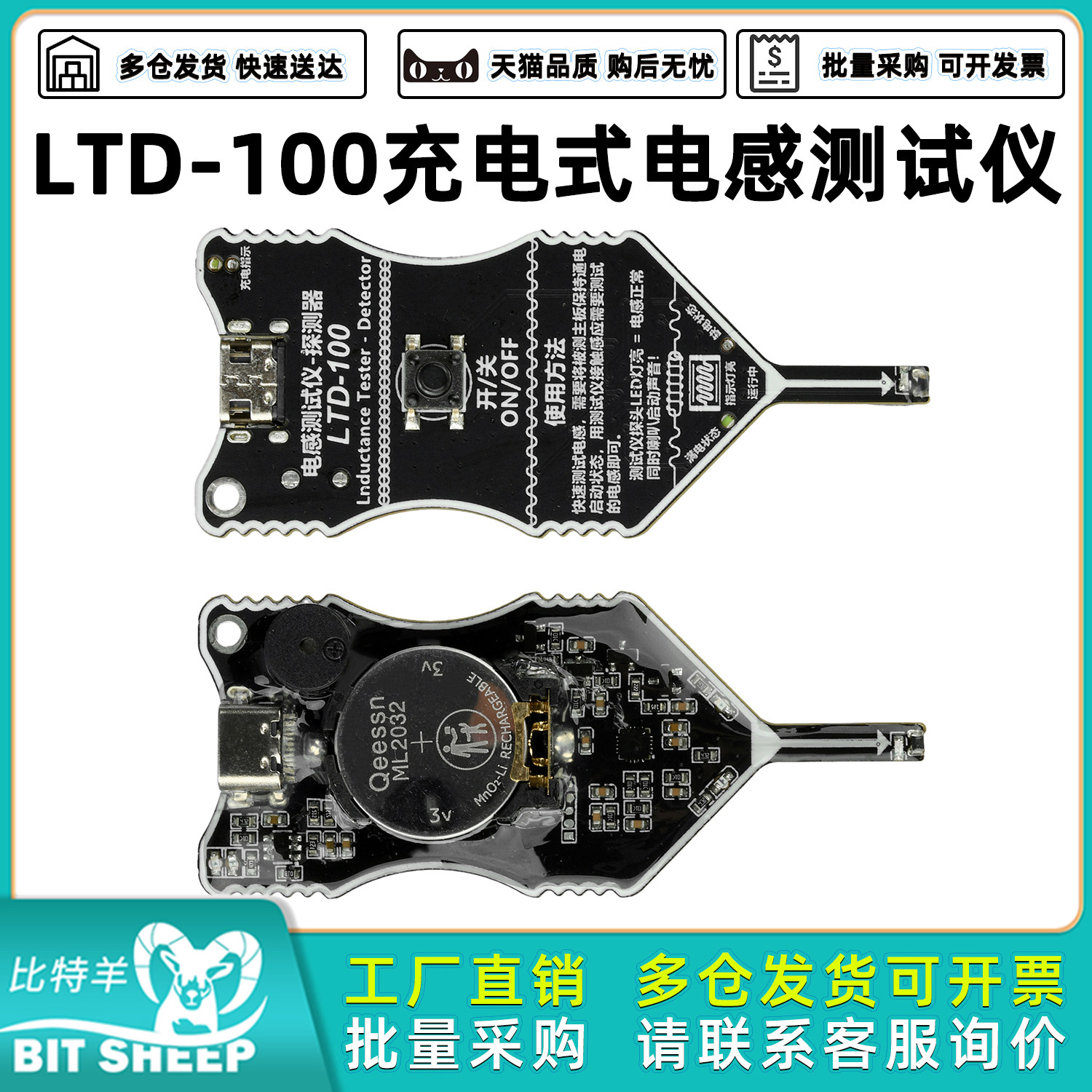LTD-100电感测试仪充电式电感测试仪主板线圈测试仪Type C维修