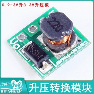 1.8V2.5V3V3.7升DC3.3V 1.5V 1.2V 5V升压电源模块 DC转换器1V