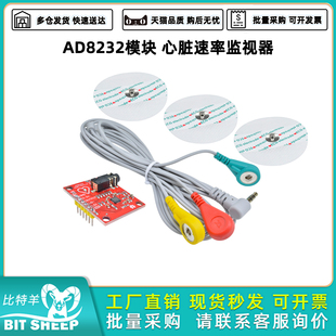 AD8232心脏速率传感器模块心电图监测心电生理测量脉搏心脏心电图