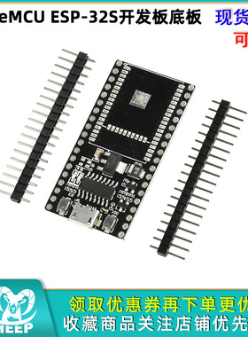ESP-32S开发板底板NodeMCU转接板CH340排针未焊接Micro USB接口