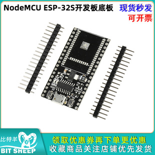 ESP USB接口 32S开发板底板NodeMCU转接板CH340排针未焊接Micro