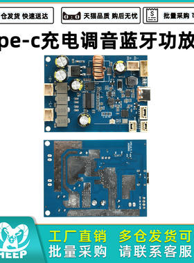 DC 6.6V-8.4V多功能蓝牙功放板2*25W可调音可集成充电Type C口