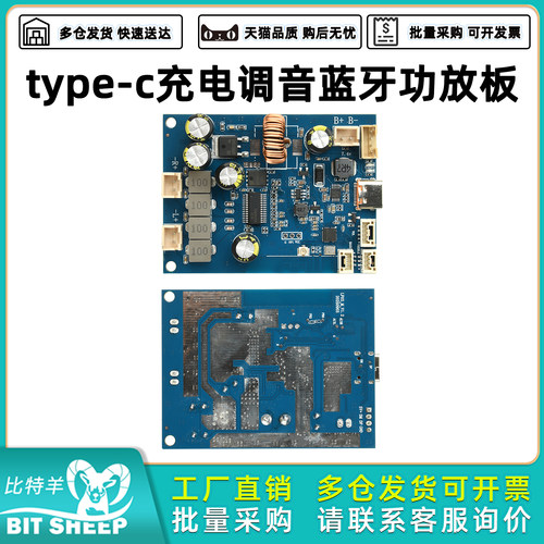 多功能蓝牙功放板可调音