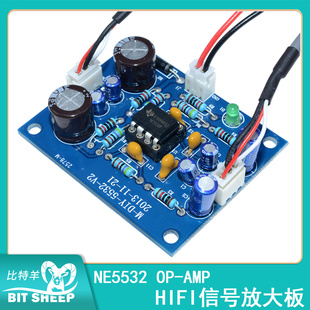 蓝牙前置放大器 HIFI前置信号放大板NE5532 35V AMP 音调板12