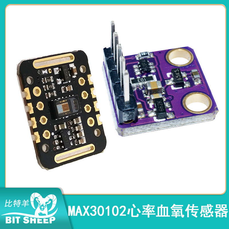 血氧浓度手腕心率传感器模块