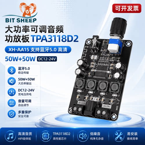 数字功放板音频放大板模块
