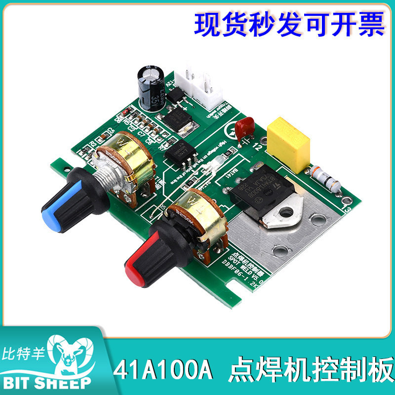 DIY点焊机变压器控制板 显示时间电流控制板双脉冲智能液晶,电子元器件市场,电源,淘宝优惠券,粉丝福利购,淘宝优惠卷