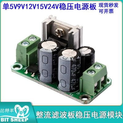 整流滤波板用于音频放大器