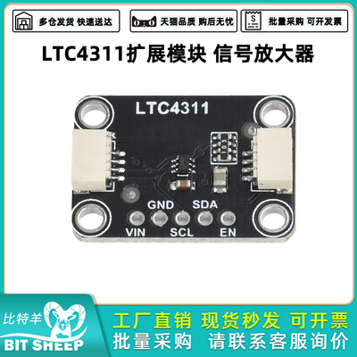 LTC4311I2C扩展模块信号放大器