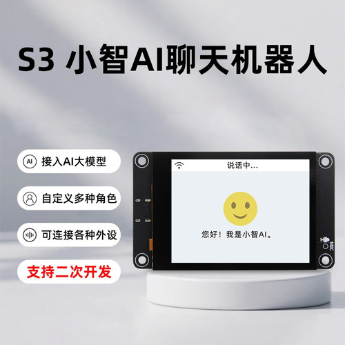 ESP32-S3开发板WiFi支持小智