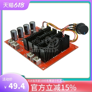 3000W电机调速板 60A 直流12V24V48V 50V直流电机调速器带开关