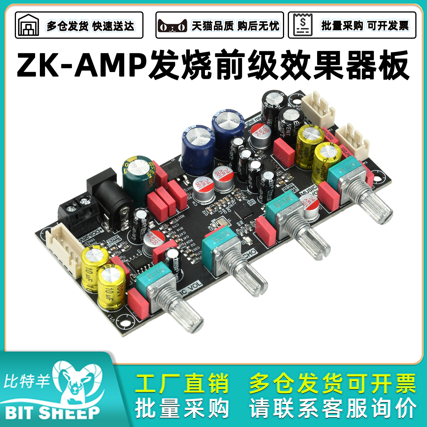 ZK-AMP发烧卡拉OK混响板麦克话筒K歌唱歌前级效果器板混音防啸叫