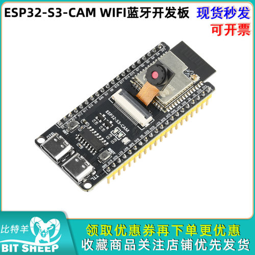 ESP32-S3-CAMWIFI蓝牙核心板