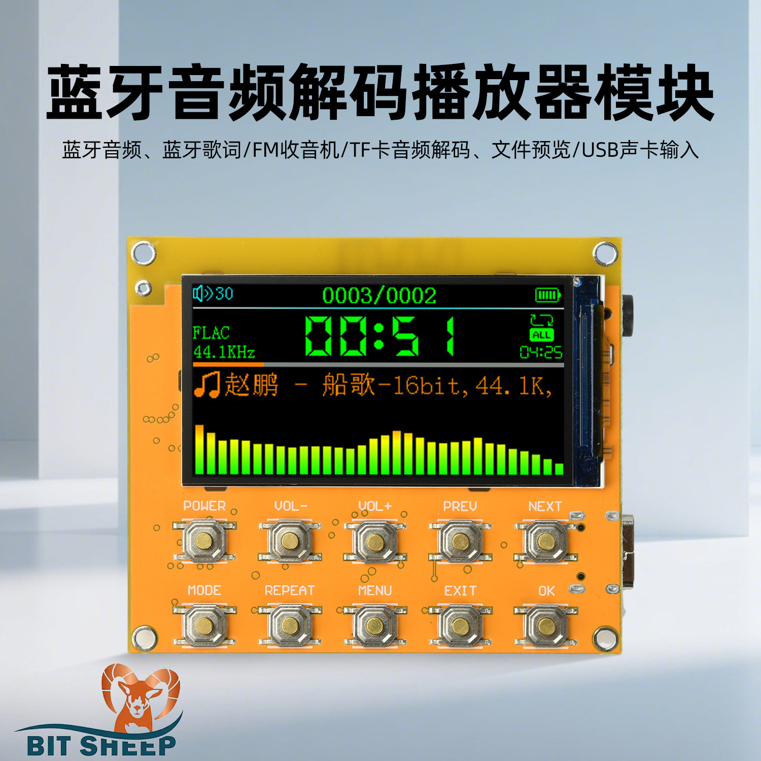 蓝牙收音机音频解码播放器模块1.9寸TFT彩屏无损解码FM收音机V5.3