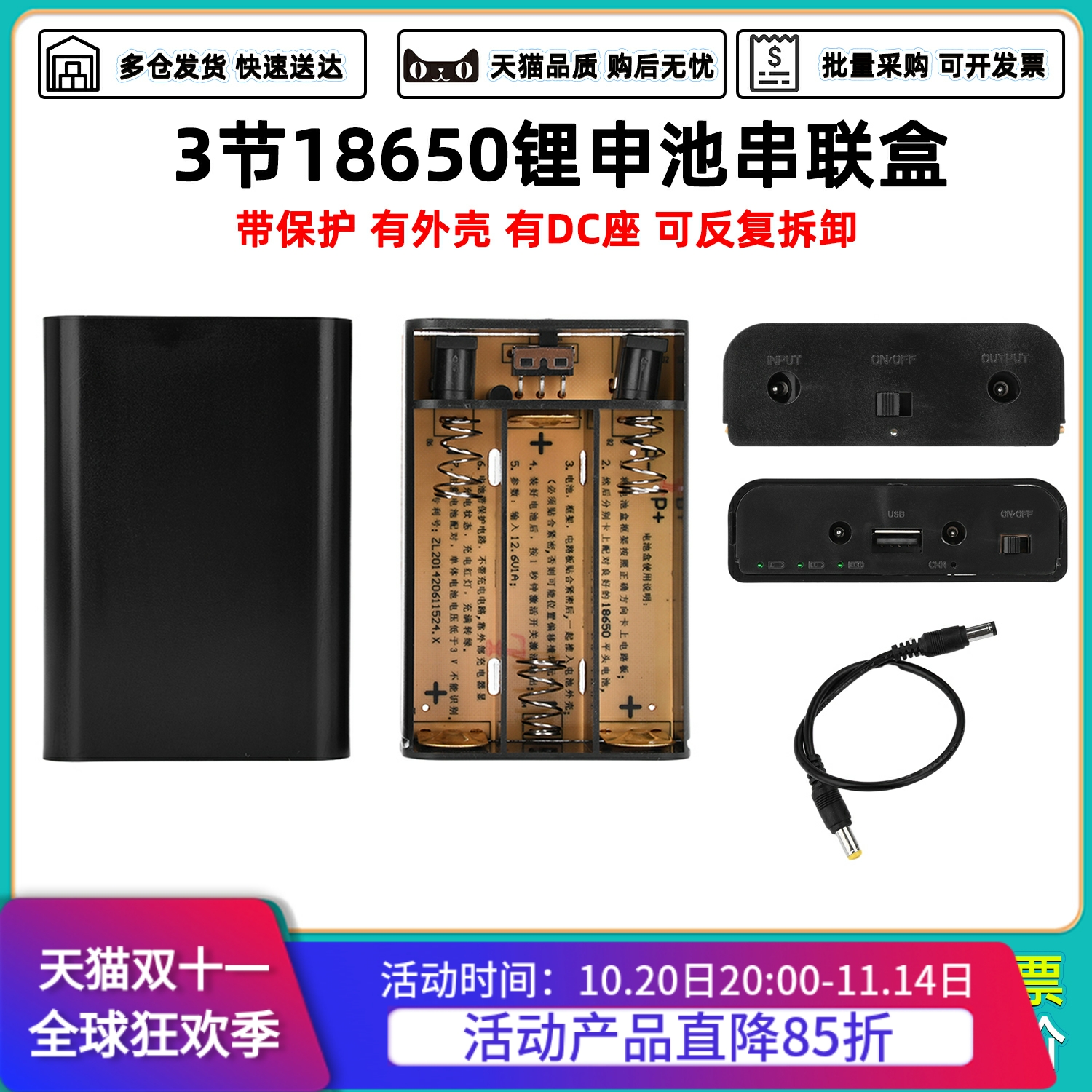 18650串联电池盒可拆卸免焊接