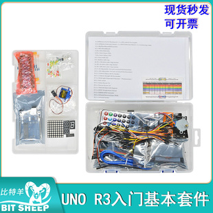 UNO R3开发板 兼容arduino入门学习套件 ATmega328P改进版nano板