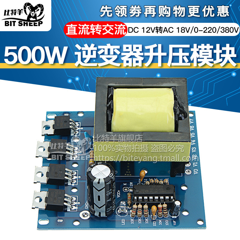 直流转电源ac-dc转换500w逆变器