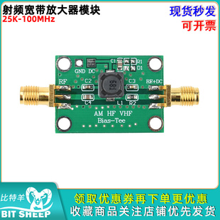 Bias Tee 偏置器 低插损 同轴馈电 100MHz 射频隔直器 25K