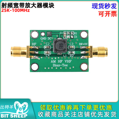射频宽带放大器模块25K-100MHz