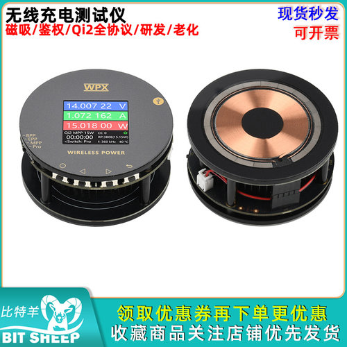 Qi2.2 MPP25W WPX磁吸无线充电测试仪25W快充qi2.2调试器WPX-01A