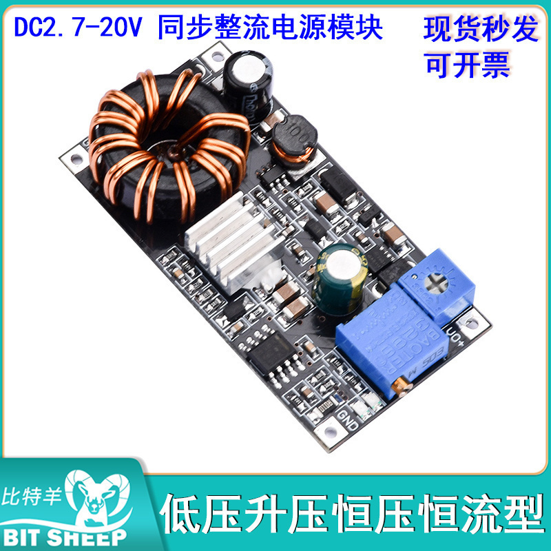 低压升压恒压恒流型10A