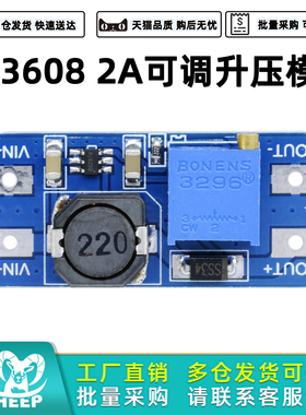 MT3608 DC-DC升压模块2A升压板2/5/12/24V升3/6/9/28V可调电源