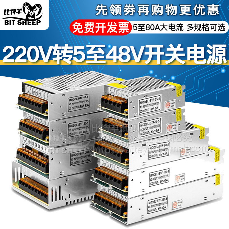 ac-dc电源适配器模块大功率