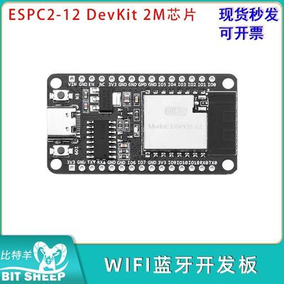 WIFI蓝牙开发板内置ESP8684芯片