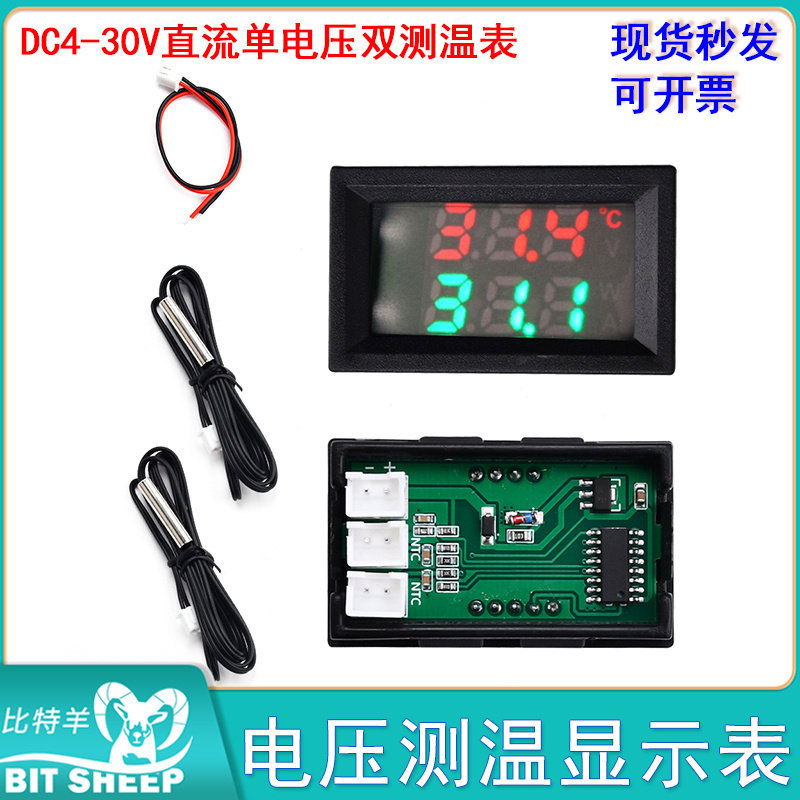 DC4-30V直流单电压双测温表室内测温仪探头冷柜鱼池鱼缸水温度计,电子元器件市场,其它元器件,淘宝优惠券,粉丝福利购,淘宝优惠卷