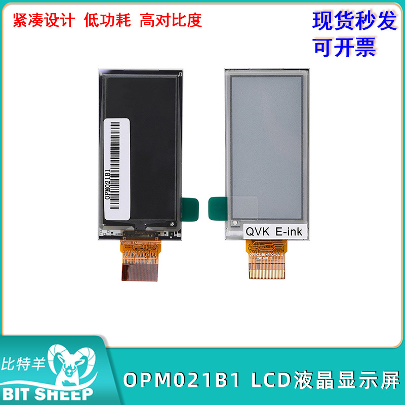OPM021B1LCD液晶显示屏