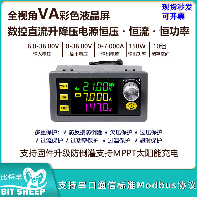 数控升降压直流可调稳压电源