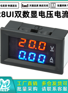 H28UI三位0.28寸红蓝LED双数显电压电流表DC0-100V 10/50/100A