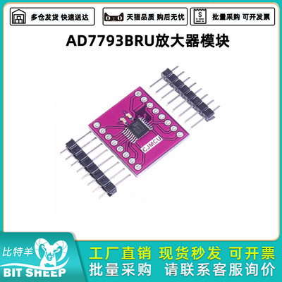 AD7793BRU低噪声放大器模块