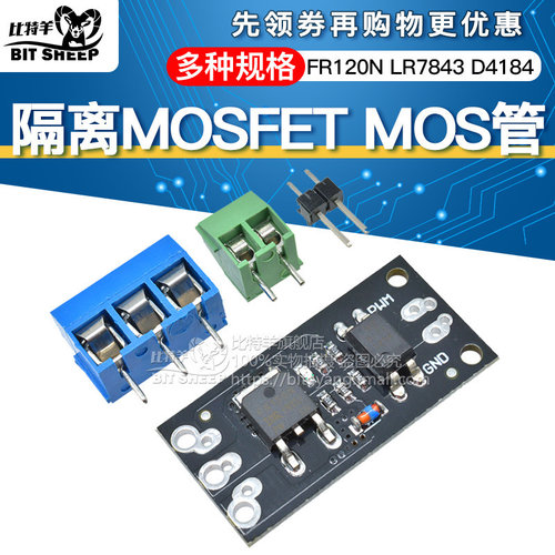 替代继电器FR120N/LR7843/D4184