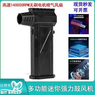 暴力风扇迷你涡轮喷气扇140000RPM多功能迷你强力鼓风机无刷电机
