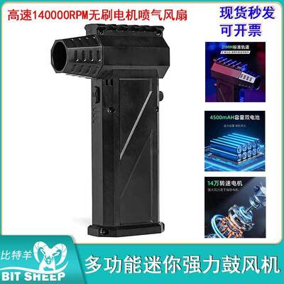 暴力风扇迷你涡轮喷气扇