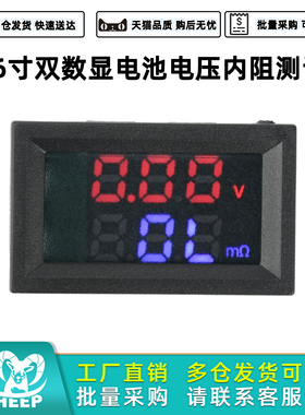 0.56寸双数显电池电压内阻测试仪VR452型内阻仪红蓝显示DC4-12V