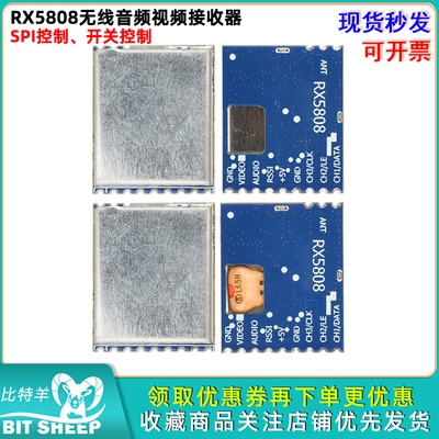 RX5808音频视频接收模块SPI控制开关控制5.8G宽带FM同步接收