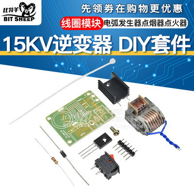 15kv逆变升压器变压器点烟器