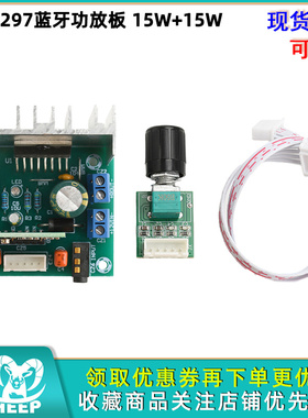 AC/DC7-12V TDA7297蓝牙功放板无线音频接收模块双声道15W+15W