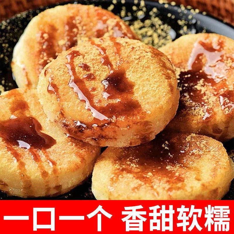 【领券立减40】玉米糍粑 传统手工制作软糯香甜煎炒美食糍粑小吃Q