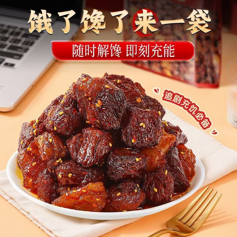 【领券立减50元】风干牛肉筋筋头巴脑即食解馋休闲零食下酒菜Q2