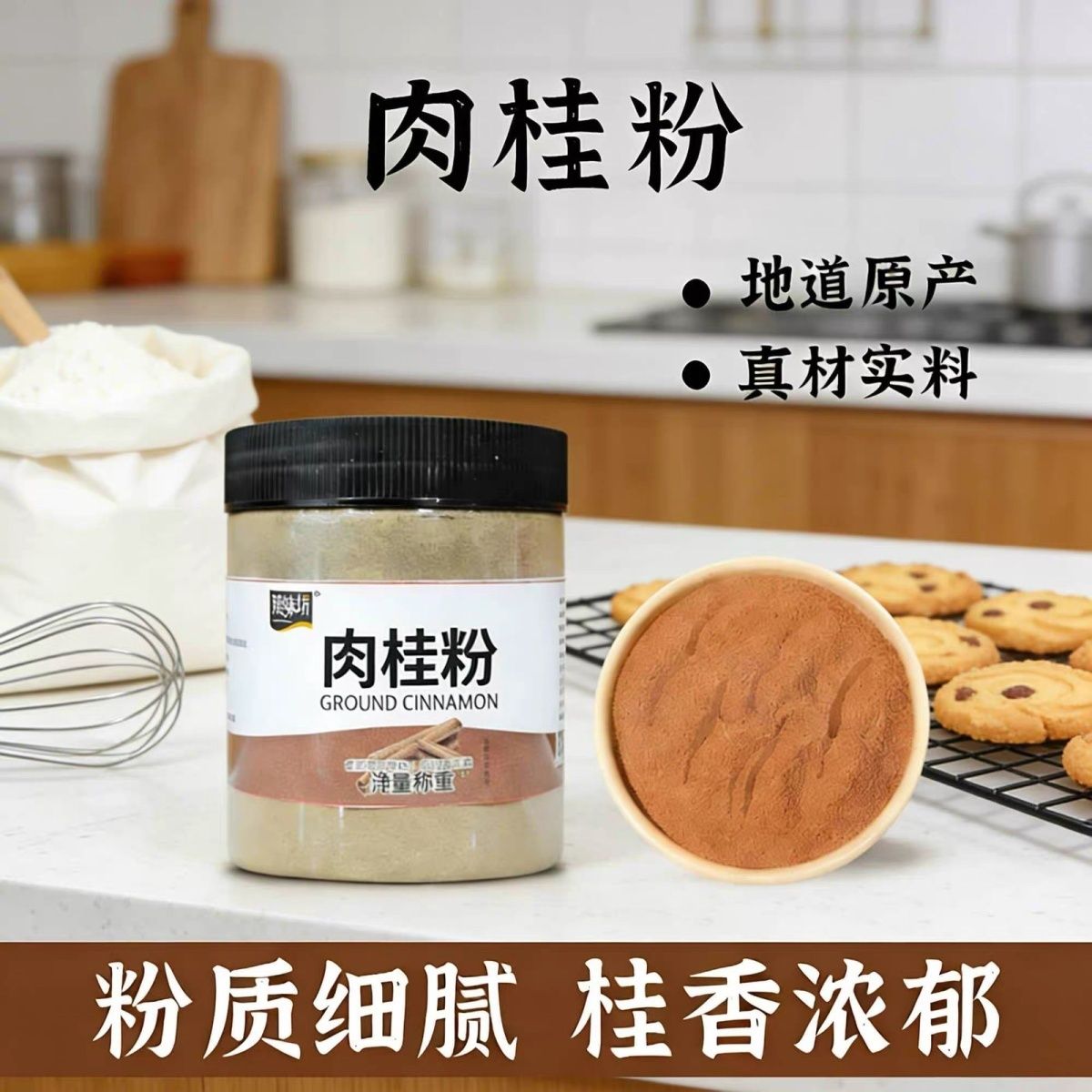 【领券立减40】纯肉桂粉纯天然现磨细粉可食用烘焙调味香料100Q