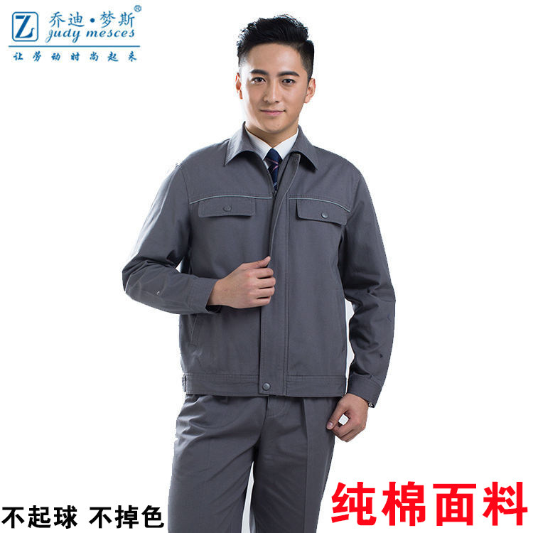 纯棉套装物业工人劳保服