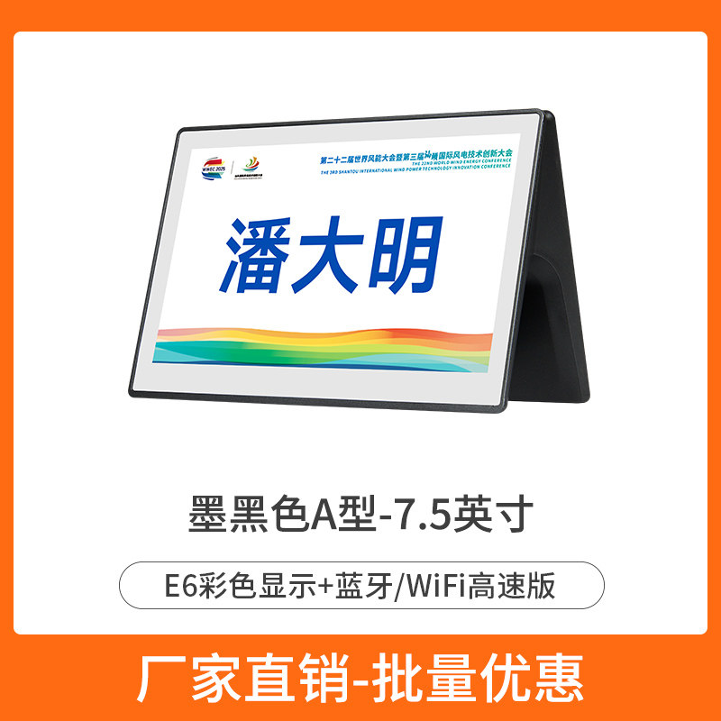 步频 智能电子桌牌黑色款T型双面墨水屏al715-6 三角塑料灰色桌牌
