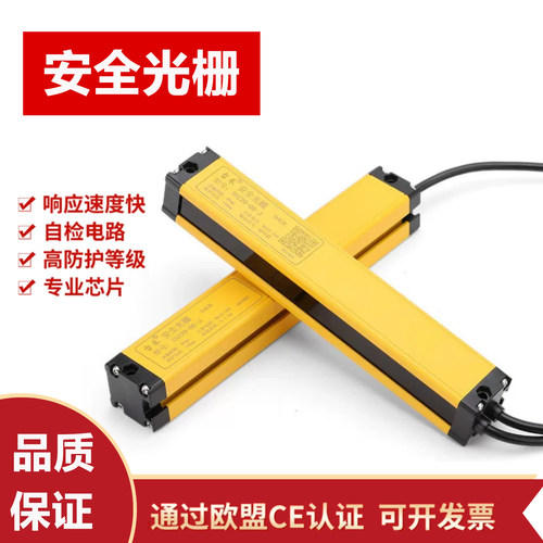 台禾安全光栅传感器THZ40-12